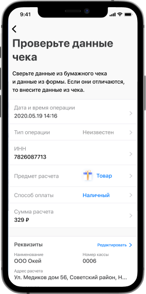 iphone 12 check data screen